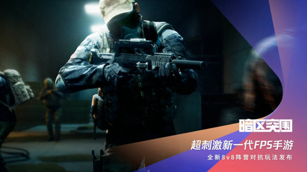 SPARK 2023腾讯游戏发布会：40余款产品与创新内容发布