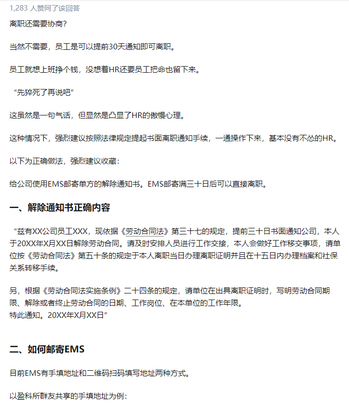 游戏公司员工离职遭HR回复「等猝死了再说」登上热搜，目前双方已和解