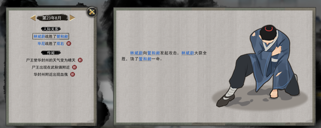 Steam热销榜第一，这款修仙游戏不再是模拟器了