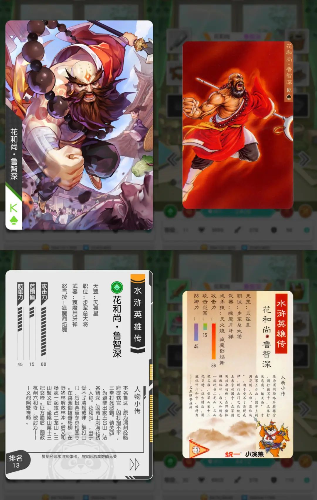 《小浣熊百将传》可能是今年畅游最被高估的一款产品。