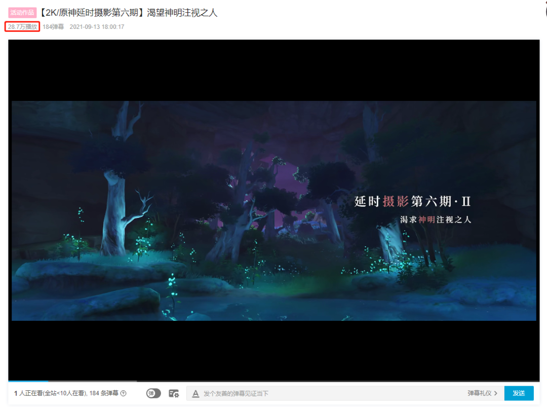 《原神》上线一周年，不知不觉已经成为玩家生活的一部分了