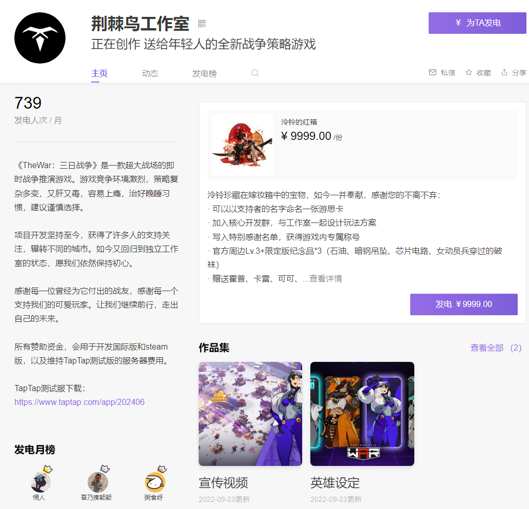 彻底摆烂？《三日战争》制作人在自家游戏内使用外挂