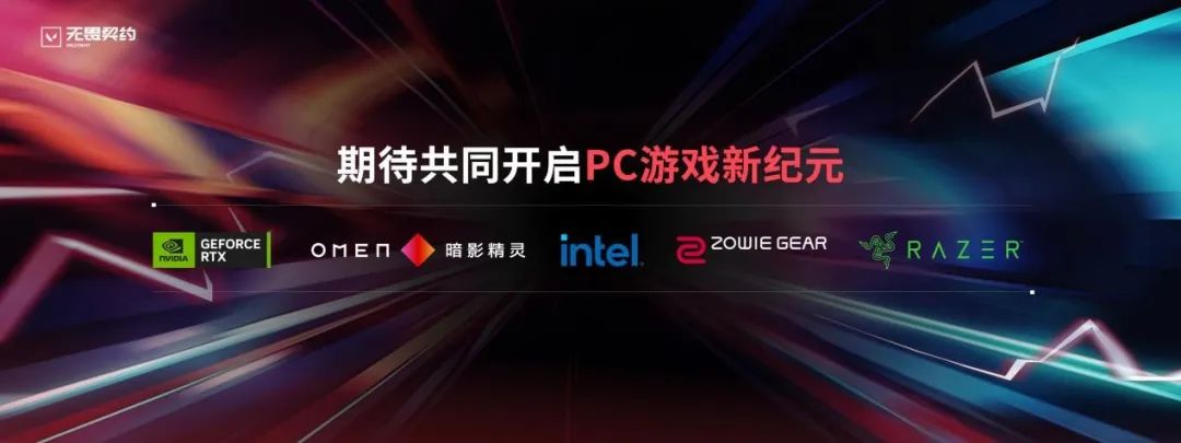 7月12日上线！《无畏契约》今日举行国服定档发布会