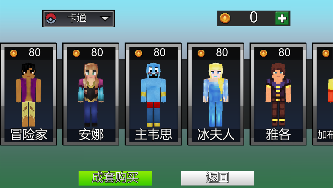 制作粗糙的山寨产品在Google Play上突破了千万下载量