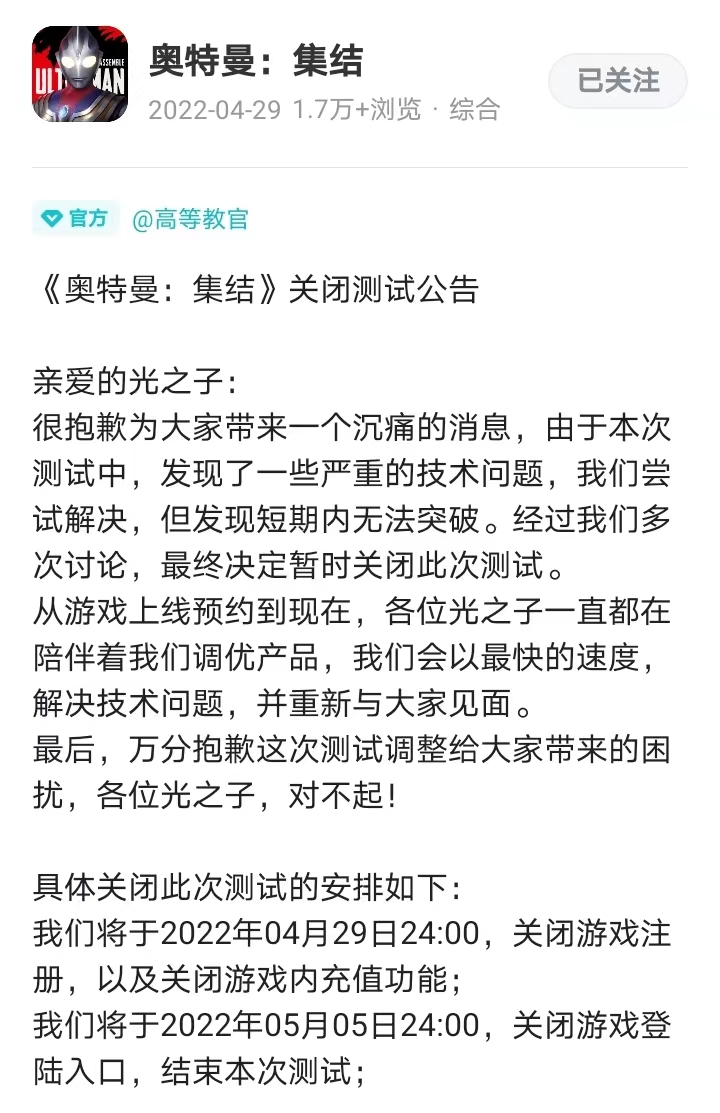 因多款游戏延期上线，中手游2022年预计亏损2.1亿-2.25亿元