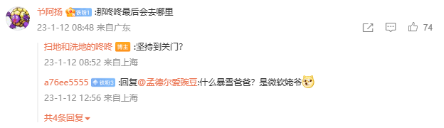 网之易张栋告别离职同事，或坚持到公司关门