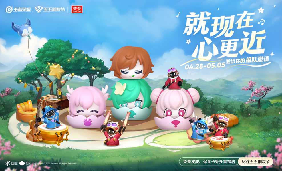 《王者荣耀》五五朋友节背后：一款超级IP的诞生