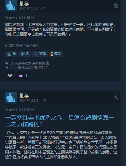 开发六年，《纪元：变异》空虚的玩法剧情没能支撑起它精美的外衣