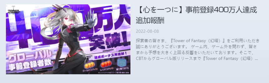 《幻塔》国际服拿下77个市场iOS下载前10，还登上了日本推特热搜