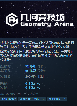 B站上的独立游戏开发者
