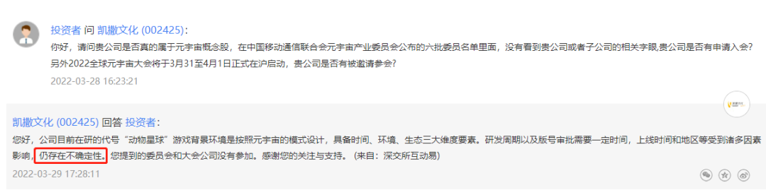 宝通、凯撒、世纪华通、星辉都在做元宇宙项目