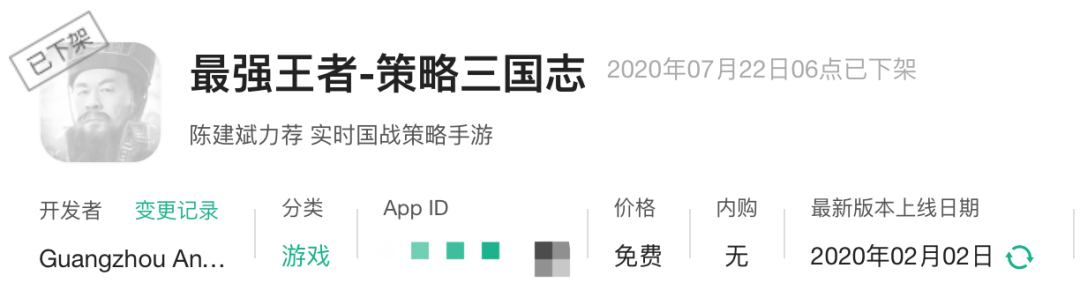 《雷霆舰队》和《最强王者》版号被撤销的原因
