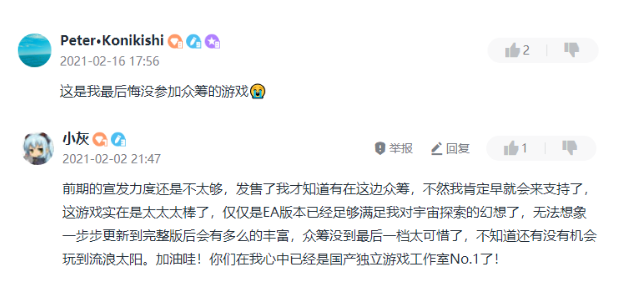 《戴森球计划》曾在这个网站上筹到10万块钱
