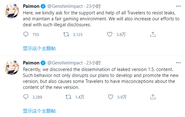 《原神》新版本又遭泄露，官方在推特上用多国语言警告
