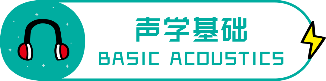游戏音频设计入门，帮你克服入行恐惧！建议收藏！