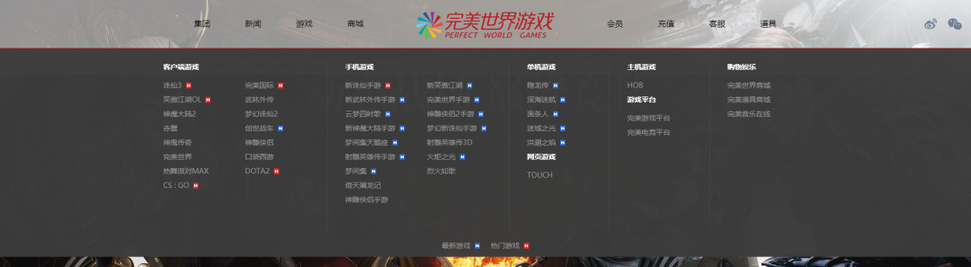 「天龙八部」IP手游发行权或已被完美世界拿下