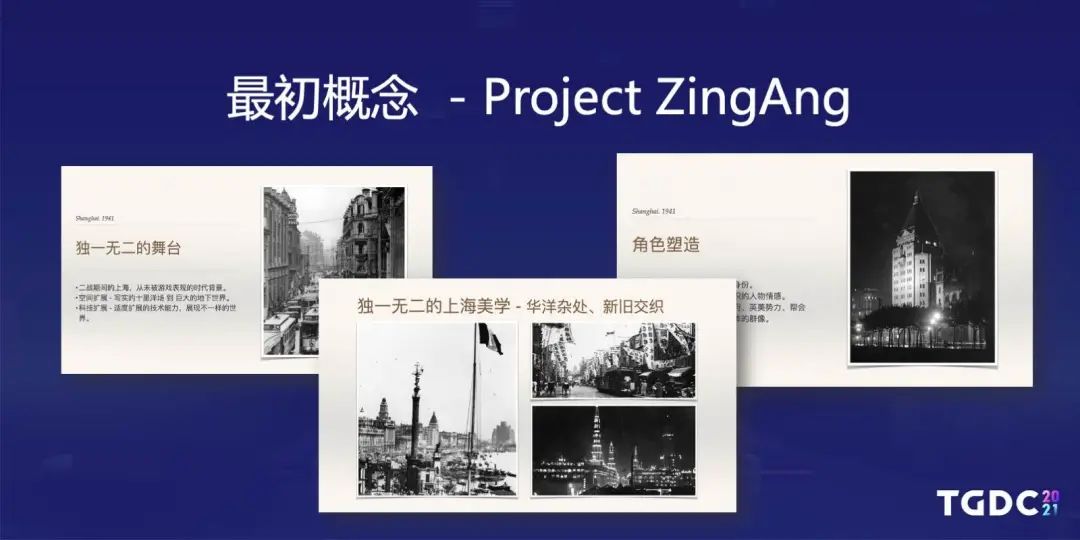 钛核网络创始人张弢：《暗影火炬城》独特的世界观构建 | TGDC 2021