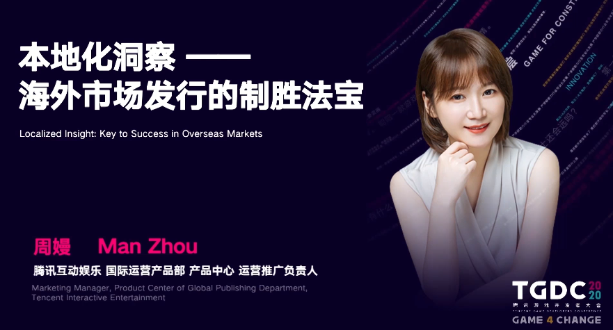TGDC｜《龙族幻想》日本发行制胜法宝：比Local更懂Local