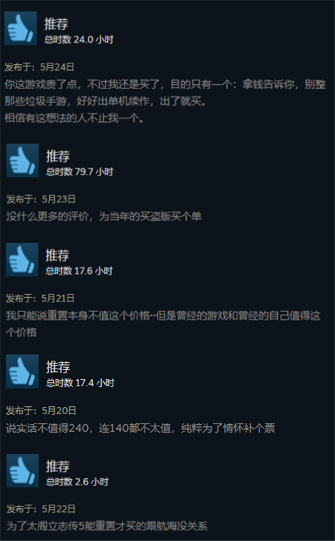 《大航海时代》30周年，光荣的名声反而更臭了?