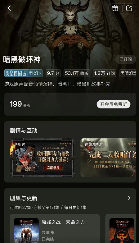 《暗黑破坏神：不朽》正在打破玩家们的偏见