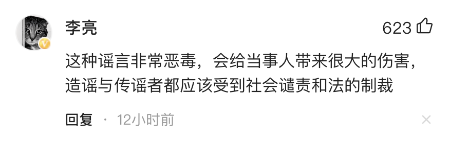 Ohayoo辟谣员工情色交易：追求不成，恶意造谣
