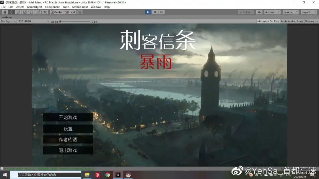 大学团队制作《刺客信条》同人游戏，官方：明年坐我工位旁边