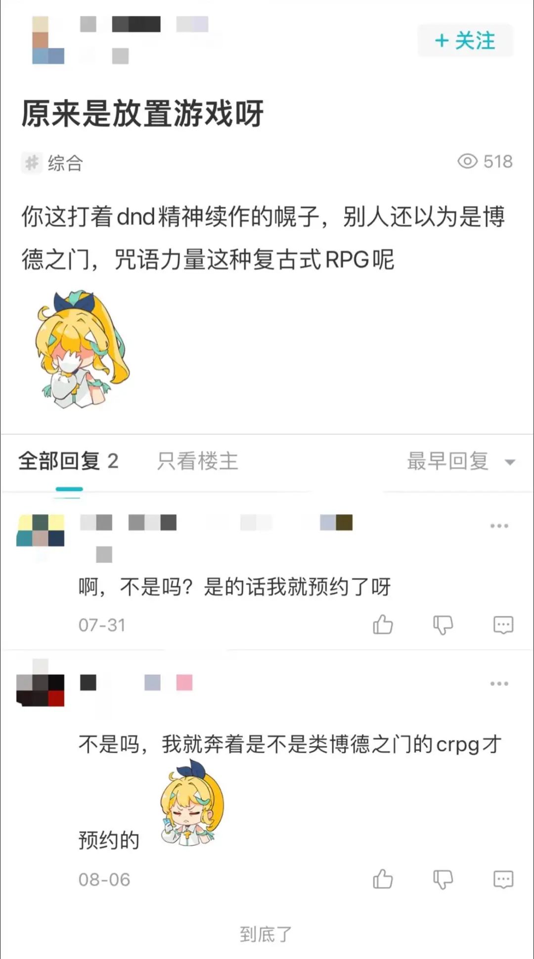 又一款朝夕光年自研游戏曝光，这次是DND题材