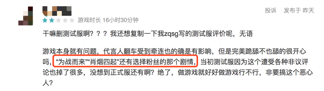 肖战，战到游戏圈