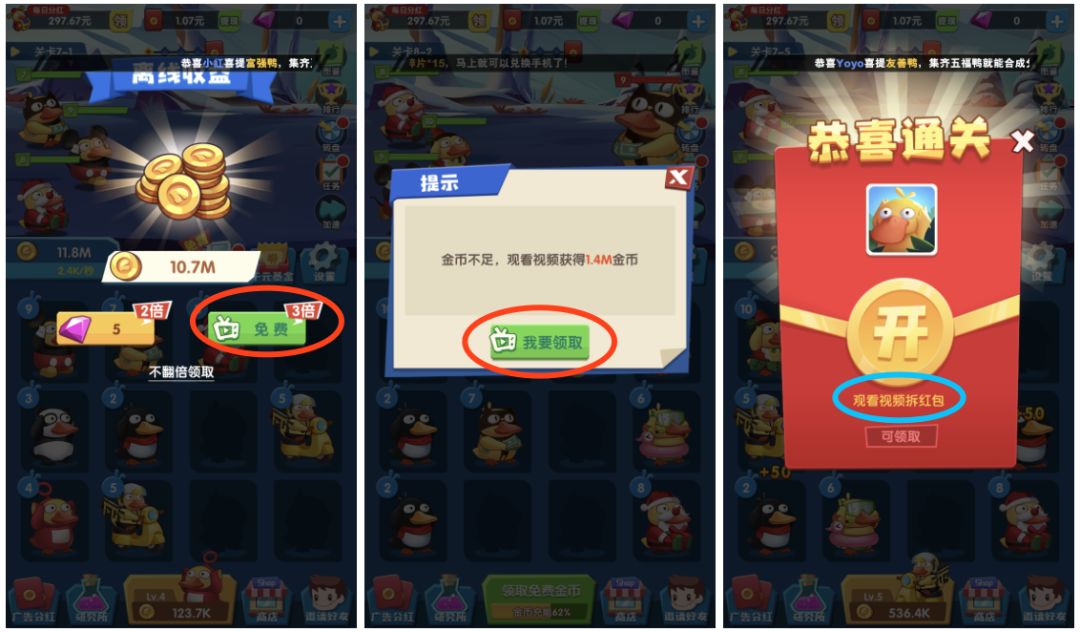 趣头条和快手的「网赚游戏」矩阵