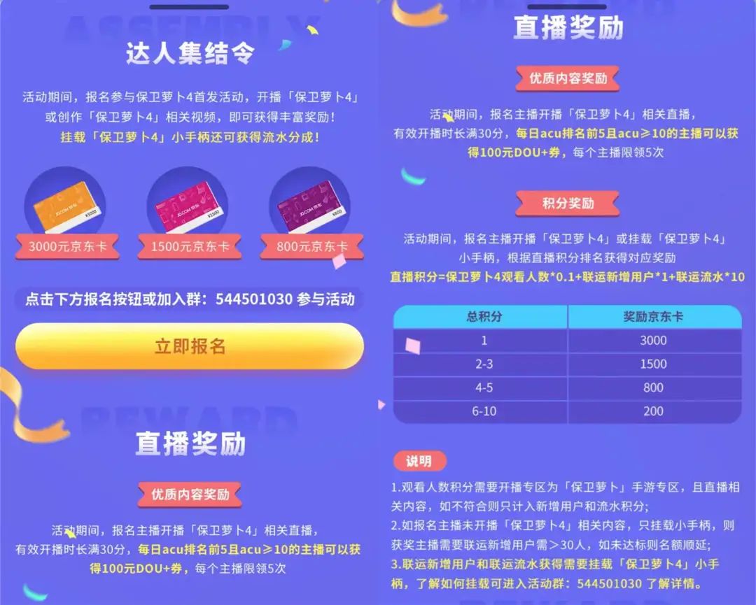 休闲游戏30天直播数千场，上万抖人同时在线观看