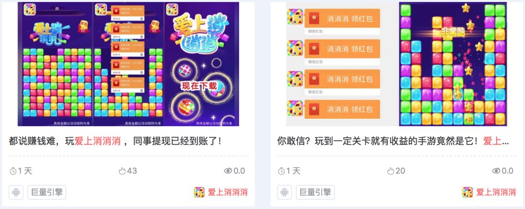 趣头条和快手的「网赚游戏」矩阵