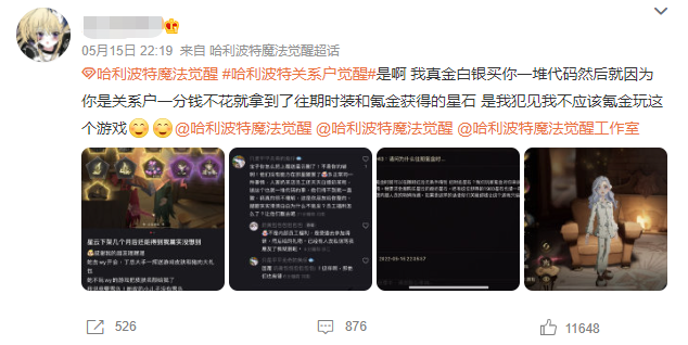 《哈利波特：魔法觉醒》玩家获限定道具引玩家不满，官方解释称没有违规行为