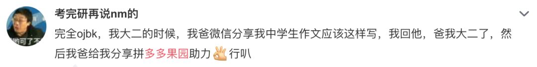 拼多多做了一款让中老年人疯狂的游戏
