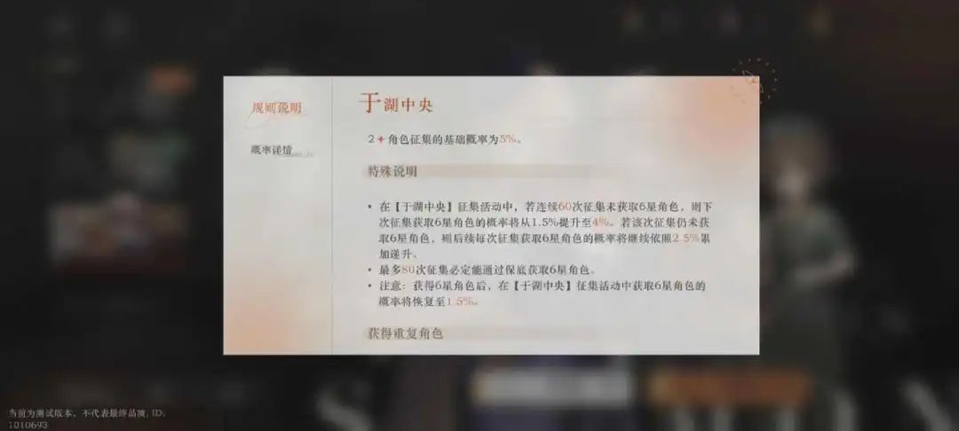 三测口碑不佳，《重返未来：1999》发布致歉说明公告