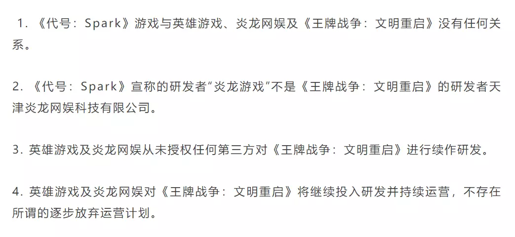 英雄游戏起诉淮安炎龙互娱，后者由前制作人离职后创立