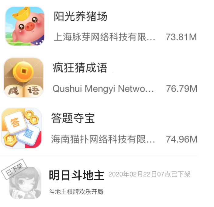 趣头条和快手的「网赚游戏」矩阵