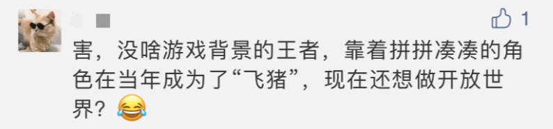 腾讯也是个被游戏耽误的动漫公司