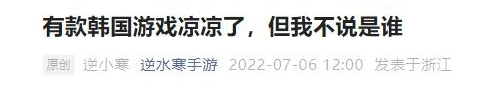 2022年上半年，腾讯网易和朝夕光年下架了多少游戏？