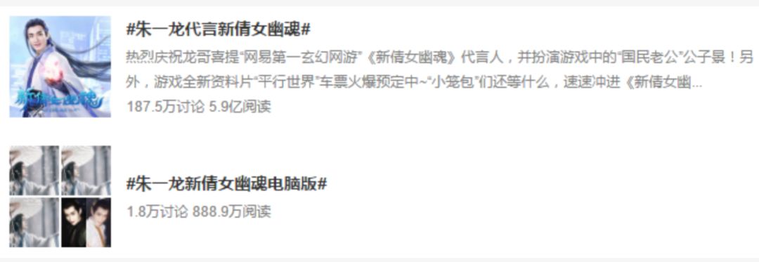 《倩女幽魂》又成了今年的最佳营销范本！？