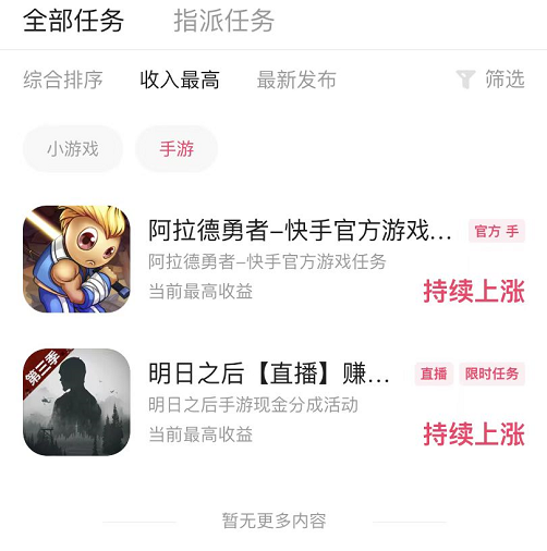 内容带量，快手游戏合伙人计划有什么特别之处？