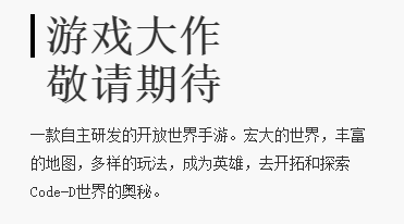 腾讯的开放世界：王者荣耀IP大世界也要来了