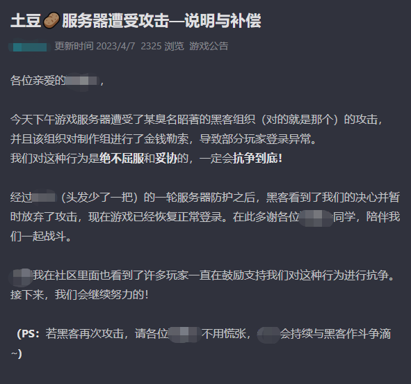 DDoS，Redis漏洞，勒索病毒……TapTap小团队们的求生故事