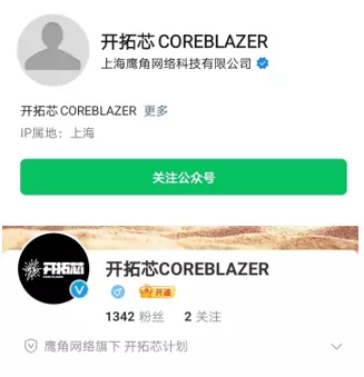 鹰角网络新品牌《开拓芯COREBLAZER》曝光