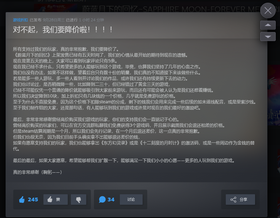 游戏发售5天仅5个评价，制作人的心态崩了