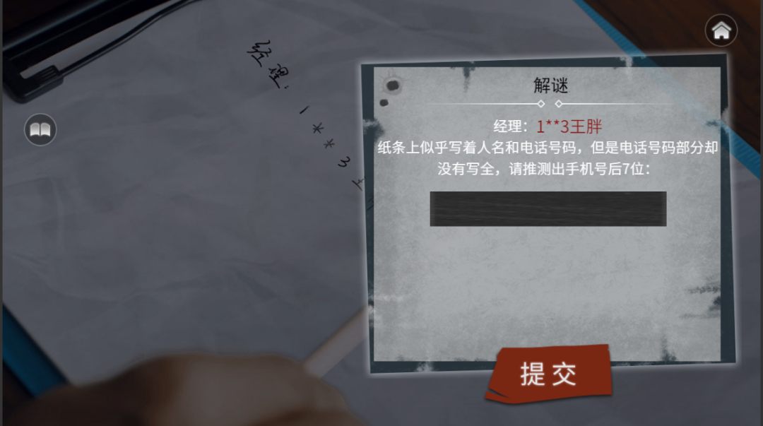 互动电影大步进军游戏？《审判者》想革新还为时过早