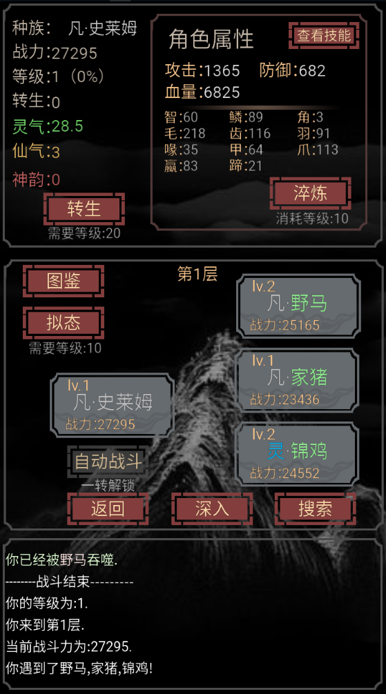 广告里的「山海经吞噬进化」，真让这款简陋的游戏做出来了