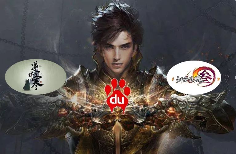 《逆水寒》把《剑网三》撕上了热搜，最大输家却是百度