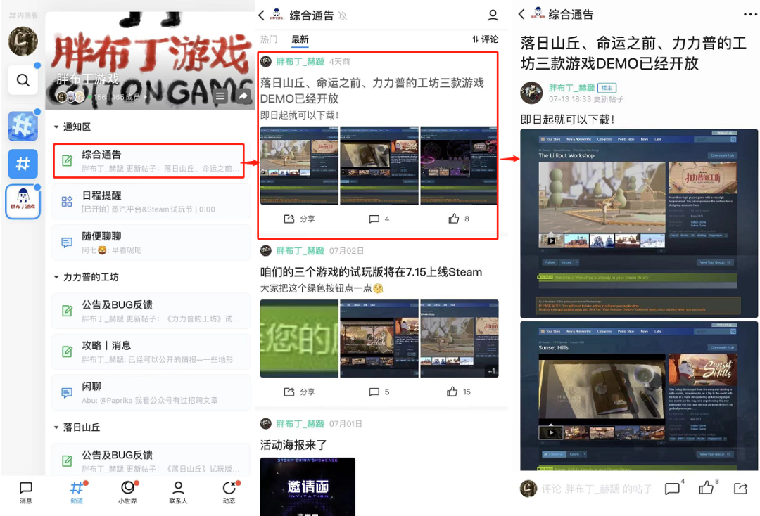 腾讯创梦天地360入场，现在国产Discord变成什么样了？