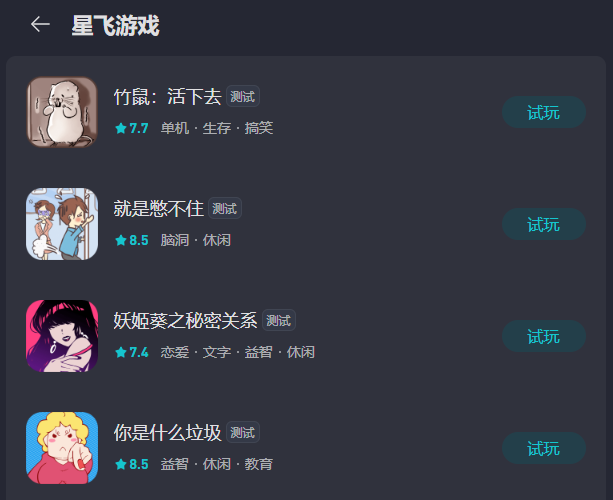 阿里游戏前总裁，离职五年后做了一款开放世界手游