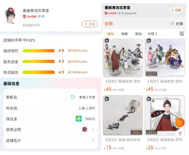 古风剧情游戏《墨魂》因能力不足暂停更新，即将停运
